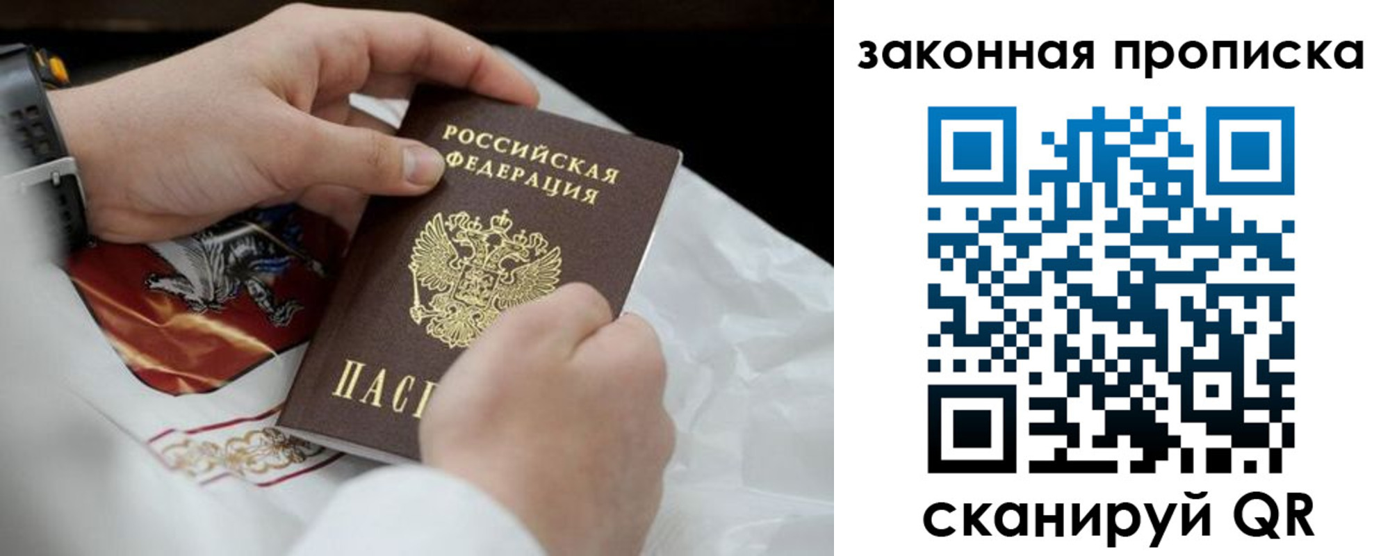временная регистрация надежно в Баймаке