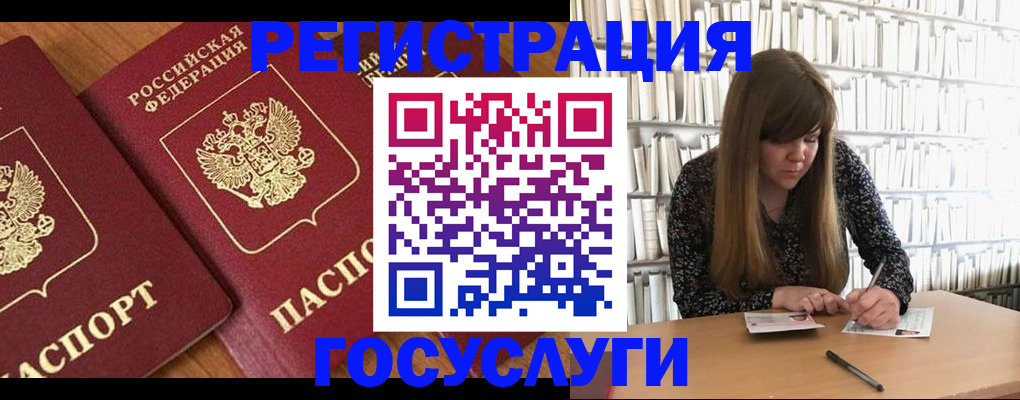 прописка законно в Баймаке