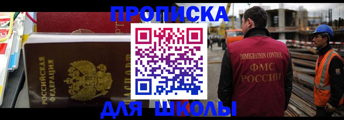 временная регистрация недорого в Баймаке